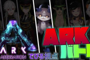 Vtuber 【でびでび・でびる】にじさんじARKで半分RP捨ててまでトライブまとめようとしたの神すぎんか？