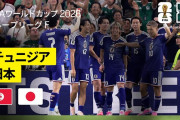 【朗報】⚽ AKB新井彩永ﾁｬﾝの推しメン　鎌田のゴールで日本がチュニジアに大勝　⚽