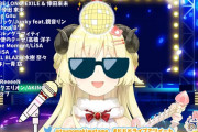 Vtuber 【角巻わため】またも激重スパチャが投げられる←これはわためにどうにかできる範囲を超えてるだろｗｗｗｗｗｗ