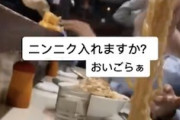 スマホばかり見てる客に「おいゴラァ！」する二郎系ラーメンの動画が人気に。
