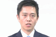 吉村大阪府知事「斎藤さんを完全否定した議会が百条委を継続する正当性はあるのか」
