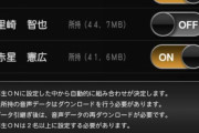 【プロスピA】実況・解説に自分のプレイをとやかく言われるのが嫌で仕方ない…