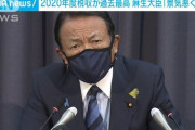 【朗報】麻生太郎さん「景気は悪くなってないぞ」