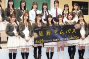 【AKB48】64thシングルc/w「ピンと来た」がドラマ『星屑テレパス』の主題歌に、「夢見てごめん」がエンディングテーマに決定🌟
