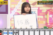 名前を被らせないゲームで齋藤飛鳥が佐藤楓をチョイスした理由ってｗｗｗ【乃木坂46】