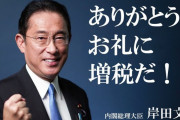 岸田内閣支持率、先月より10ポイントも急上昇し45.3％に！！先日の襲撃事件の影響か！？
