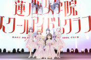 【リンクラ】103期12月度Fes×LIVE ～ラブライブ！北陸地方予選大会～ みんなの感想まとめ！！【蓮ノ空】