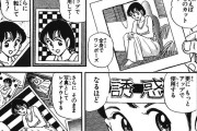 【画像】こち亀さん、『古塔つみトレパク問題』みたいな話を既に描いていたwww