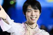 羽生結弦が初の「ワンマン」アイスショー開催 同業スケーターがヤキモキする理由