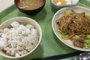 弊社の社食（250円）（※画像あり）