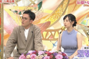 新婚さん、デカい