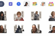 【画像】FF16のスタンプ買った結果ｗ