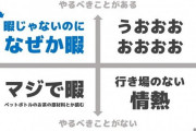 あなた「はぁ、それにしても暇だなぁ」