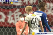 【悲報】鹿島の鈴木優磨さん、またしても相手を吹き飛ばすｗｗｗｗｗｗ