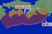 南海トラフ、「30年以内の発生確率70～80%」なのに全然来ない→再調査した結果、衝撃の事実が発覚・・・