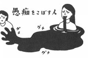 「努力しても結果が出せない人間は見ていてムカつく。クビにしちまえばいい」 会うたびにバイトの不出来を語る同僚（ショップ店長）
