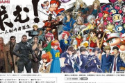 コナミ「好きなゲームの新作を１つだけ出してやろう」