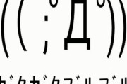 【悲報】道端アンジェリカさん、なんか恐い。