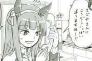 【ウマ娘】スズカさん！人参いっぱい送りますね！ ←「ウソでしょ…」