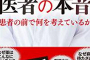 【唖然】医者と公認会計士のスペックを比較してみた結果……… → 医者目指す奴アホすぎて草ｗｗｗ