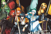 2026年春アニメの最終ランキングが遂に決まる