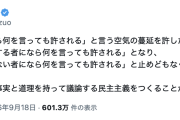 【アカ悲報】共産志位「共産になら何を言っても許される、と言う空気の蔓延は許されない」→神速のカウンターを喰らうw