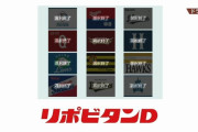 【悲報】なんGの山田健太、指名漏れ