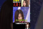 【自民党総裁選】またも元乃木坂が大暴れ？国の議論をしている場でタレントが出しゃばり混沌化！【切抜き】