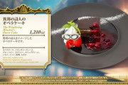 【FF14】エオカフェにて8月8日から紅蓮祭、9月2日から新生祭の開催が決定！イベント限定メニューやイベントアートの特製ランチョンマットも