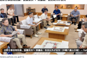 【沖縄県議会】辺野古転覆事故特別委、設置否決へ…自民以外（立憲共産公明ら）がなぜか反対「捜査中で時期尚早」等の理由で