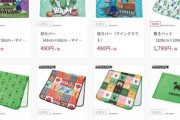 「マイクラ×しまむら」のコラボアイテム、多過ぎるｗｗｗｗｗ （※画像あり）