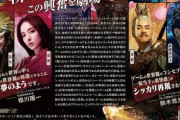 【朗報】中国さん「日本人映画作るの下手やしワイらが真三國無双の映画つくったるわｗｗ」→→→結果