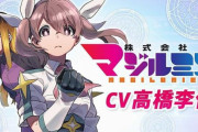 【マジか】人気漫画『株式会社マジルミエ』がアニメ化　→　実は重大な◯◯◯を違反していた可能性が浮上…「こんなリスク知らなかった」