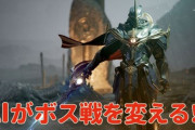 TLが決まった攻略暗記はもう古い？最先端AIでMMORPGのボス戦は決まった攻略がない時代になるかもしれない【ヒカセンの反応】