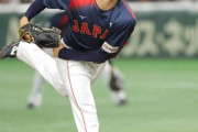 【悲報】MLB組なしの侍ジャパン、ガチで弱すぎる