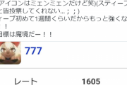 【スマブラ】スティーブ始めて1週間のプレイヤーがレート1600達成