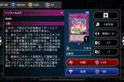 【遊戯王】「トリヴィカルマ」って最強罠なのに誰も騒がないのなんで？