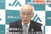 JA、政府の“備蓄米放出”に反対「生産調整で需給バランスを合わせてもらう」