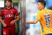 横浜F・マリノスが2選手を完全移籍で獲得と発表　鹿島アントラーズDF永戸勝也、ベガルタ仙台FW西村拓真