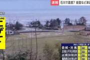 【朗報】日本人さん、「震度7」を喰らってもそこまで死者がいなさそうな模様