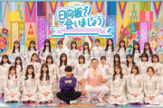 【日向坂46】ひなあいスタッフ、とんでもないパワーテロップを生み出すw