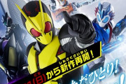 次のライダーは『仮面ライダー 聖刃（セイバー）』！？ 商標が登録出願される