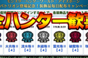 【モンハンワールドアイスボーン 】7/3から攻撃珠Ⅱ達人珠Ⅱが無料配布！必ず貰っておこう！！【復帰勢必見】