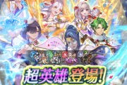 【FEH】正月超英雄の評価、ぶっ壊れすぎてやばい