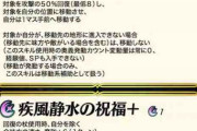 【FEH】そういやハガちゃんに「フレン」添えたらどーなるの70%軽減なのか