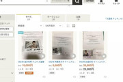 【残念】SKE48メンバーのサイン入りチェキがヤフオクに出品される・・・