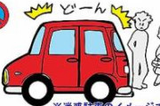 【画像】日本特有の歩道にちょっとはみ出して駐車したろの精神?