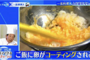 【悲報】チャーハン、最初に卵かけご飯を作ってから炒める作り方が正解だったｗｗｗｗｗｗｗｗｗ