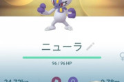 【ポケモンGO】「ヒスイニューラ100％」爆誕！こいつの使い道教えて！