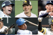 オールスター選手間投票が発表、ガチで妥当